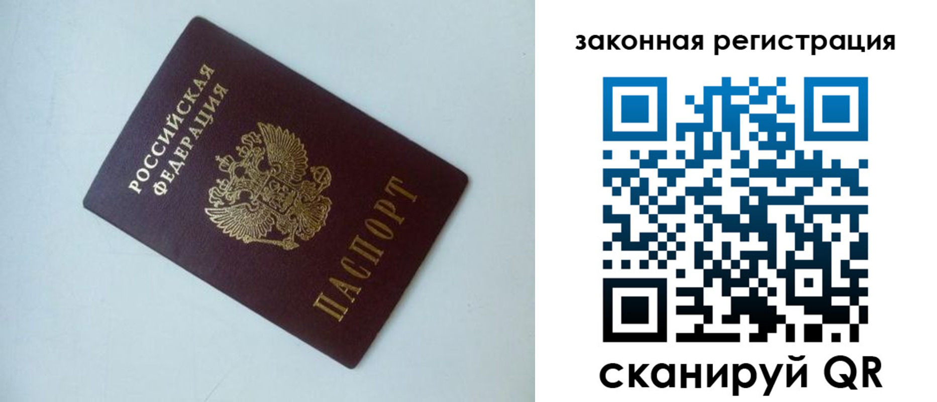 регистрация для школы в Находке