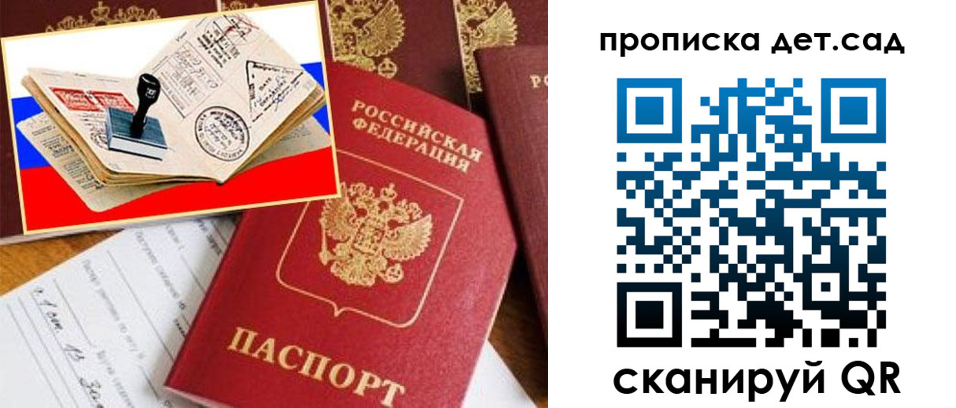 найти адрес прописки в Находке