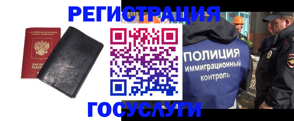 прописка иностранных граждан в Находке