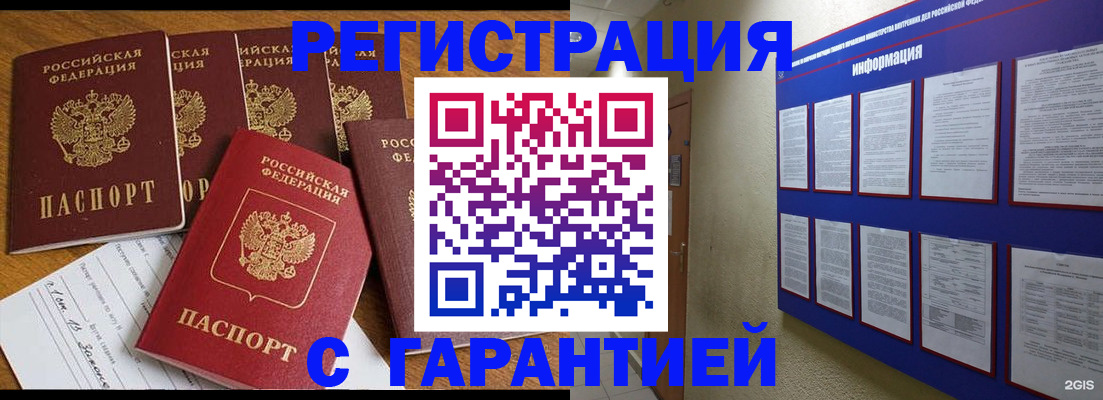 прописка для кредита в Находке